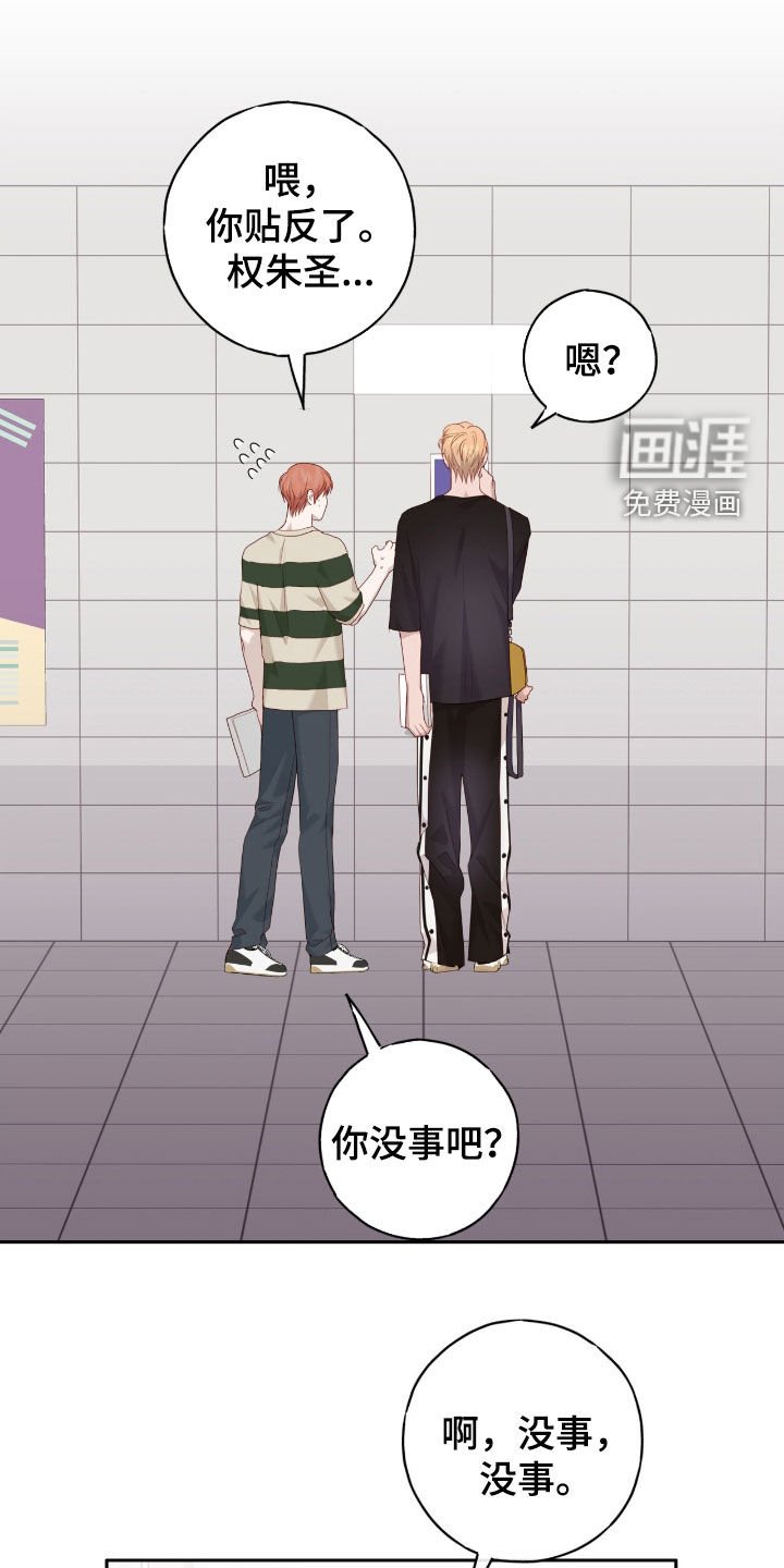 第63章：不是吗？