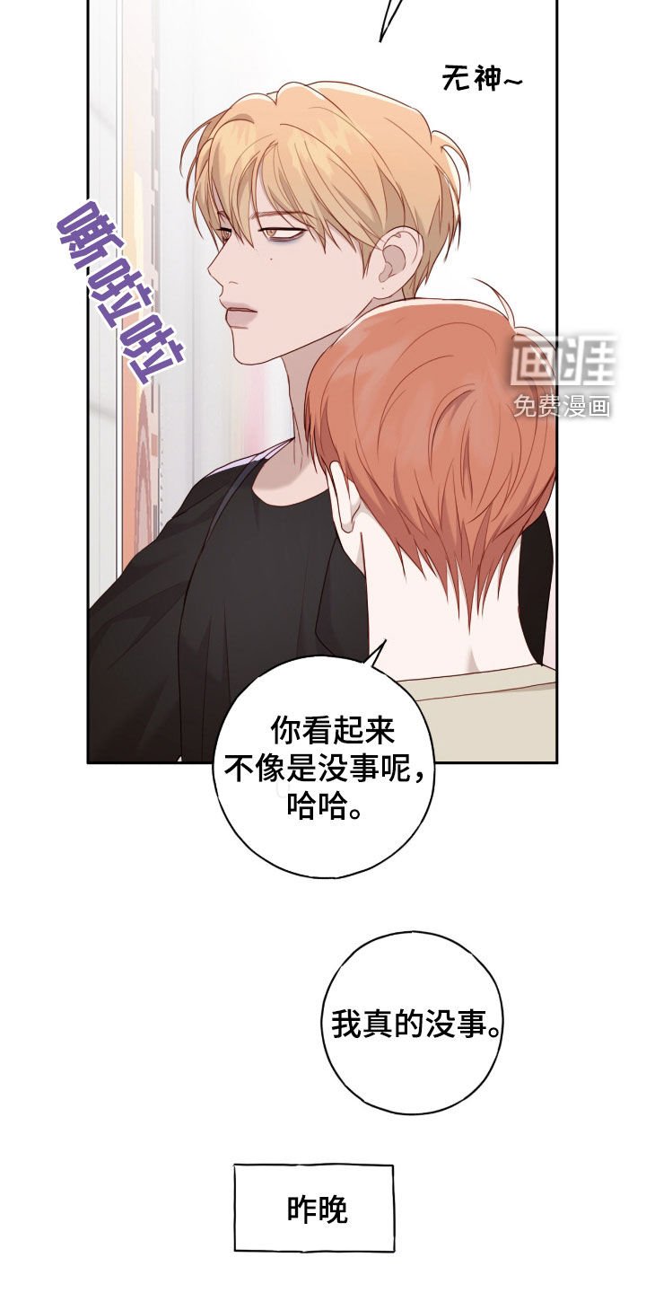 第63章：不是吗？