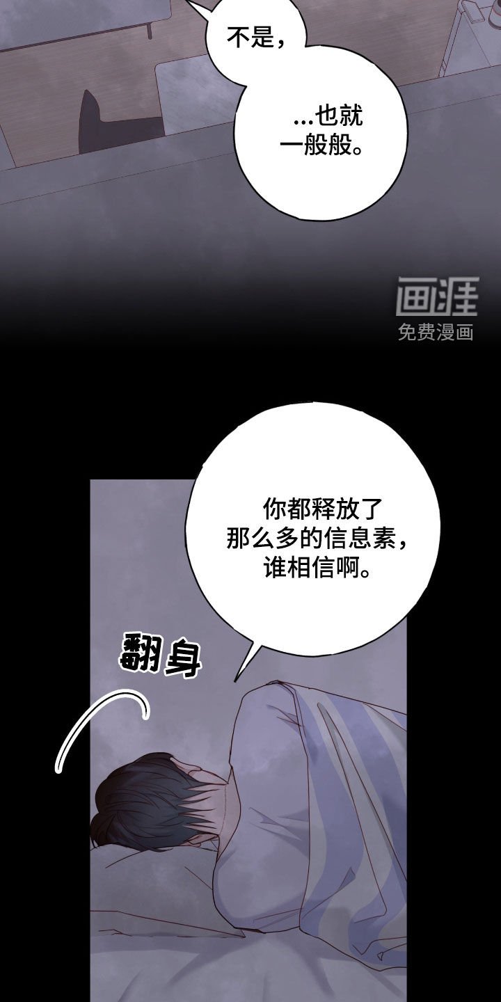 第63章：不是吗？
