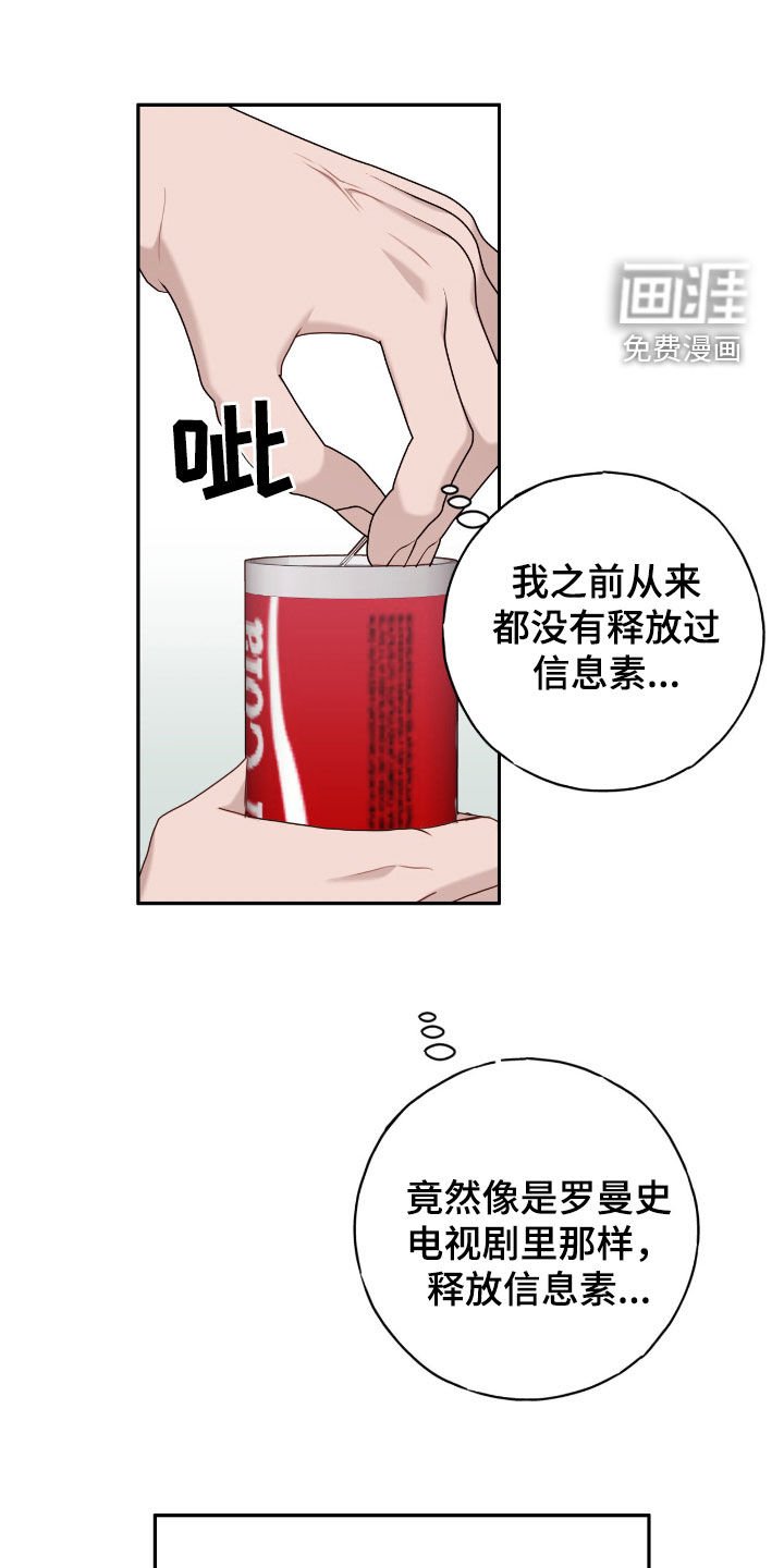 第63章：不是吗？