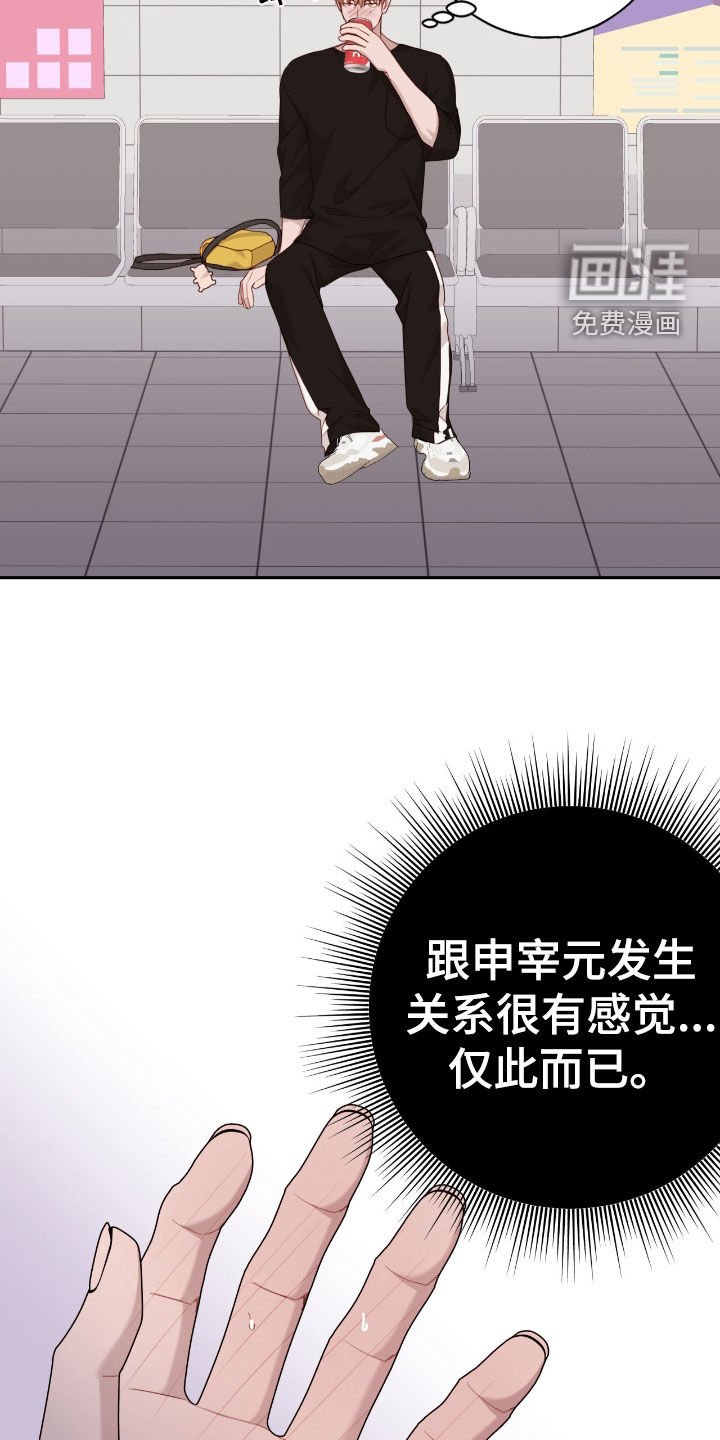 第63章：不是吗？