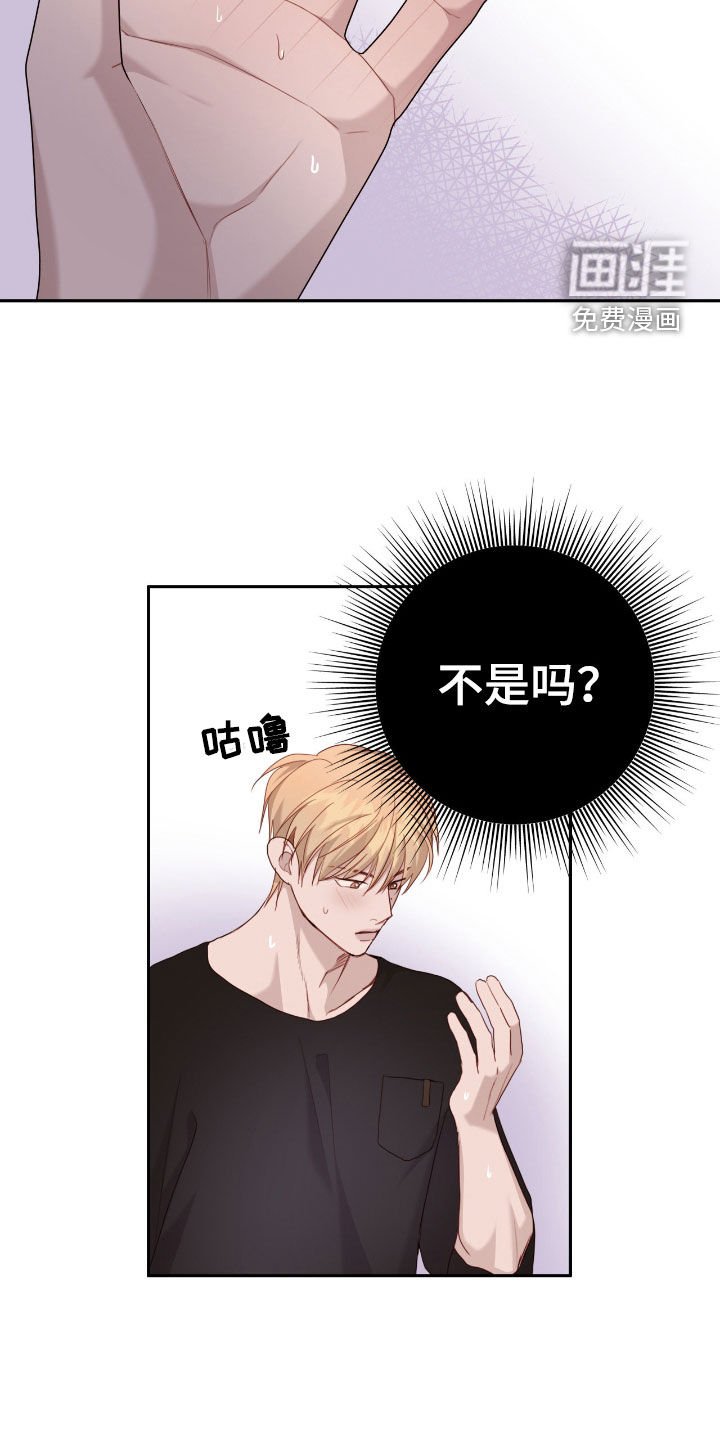 第63章：不是吗？
