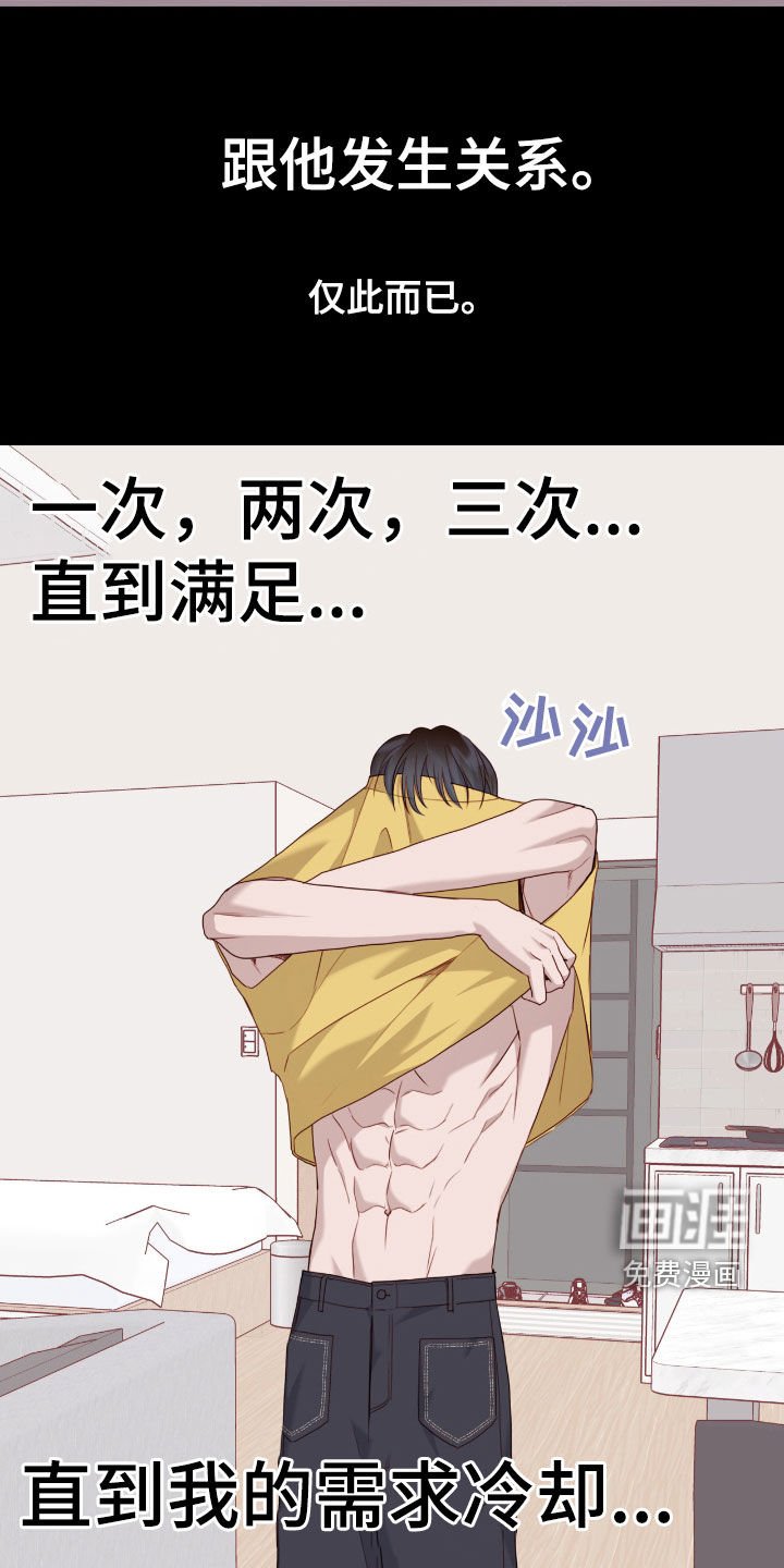 第64章：真正想要的