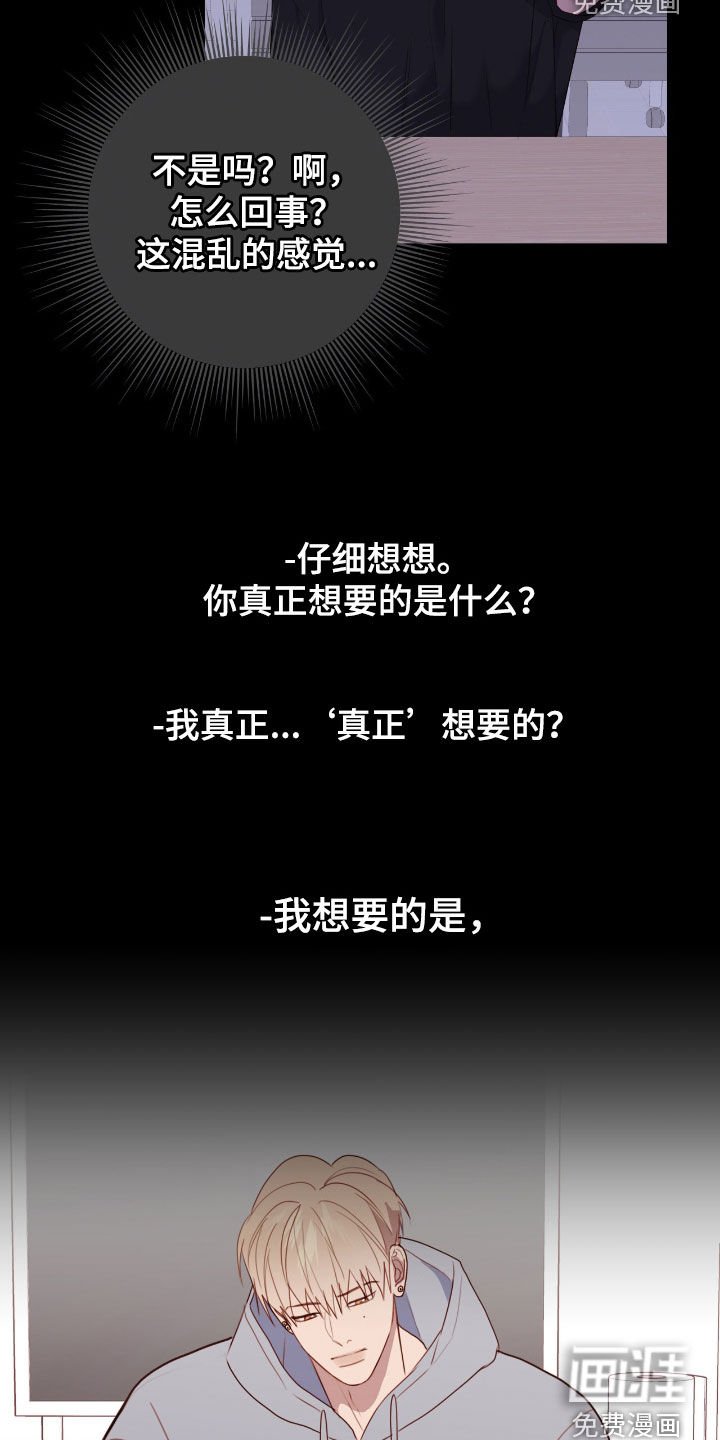 第64章：真正想要的