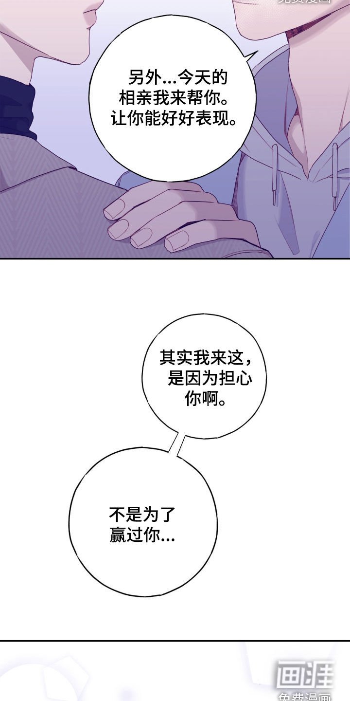 第64章：真正想要的