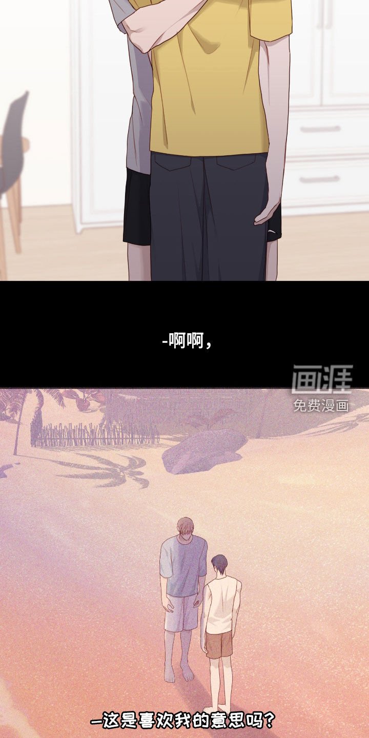 第64章：真正想要的