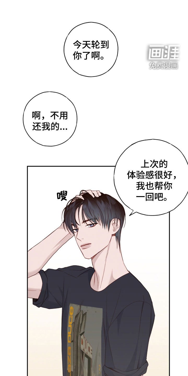 第65章：我也帮你一回