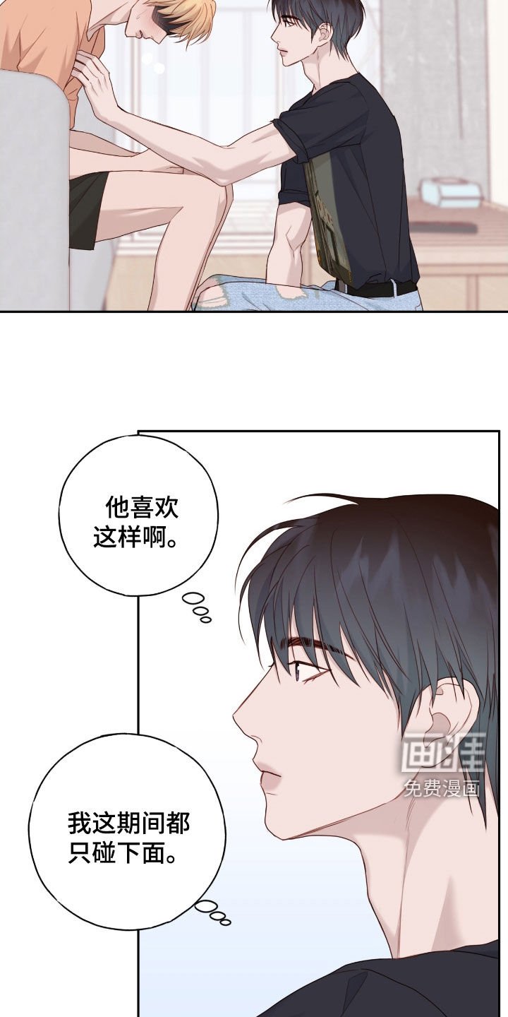 第65章：我也帮你一回