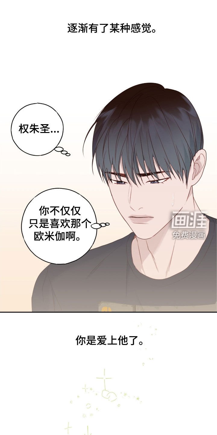 第66章：可怜的家伙