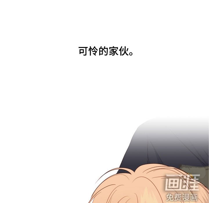 第66章：可怜的家伙