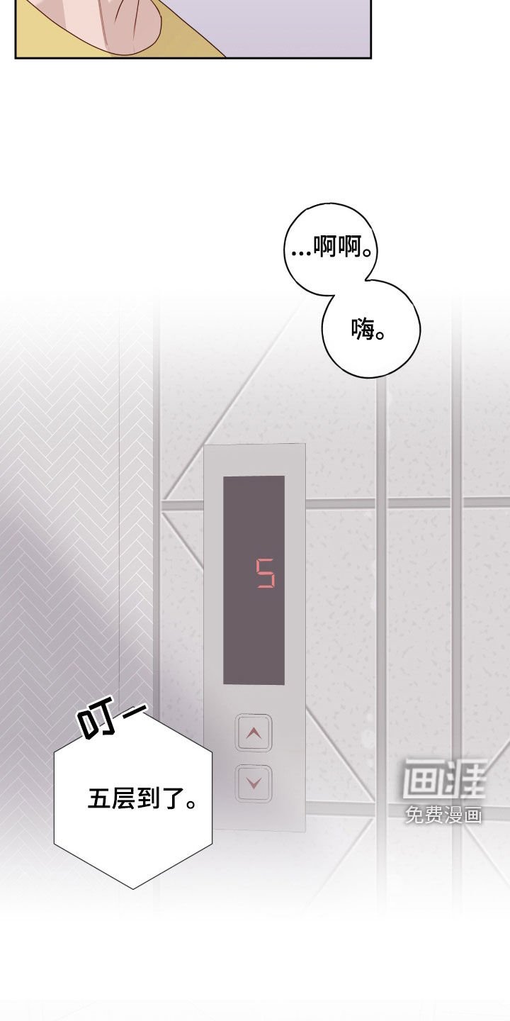 第68章：迎接放假