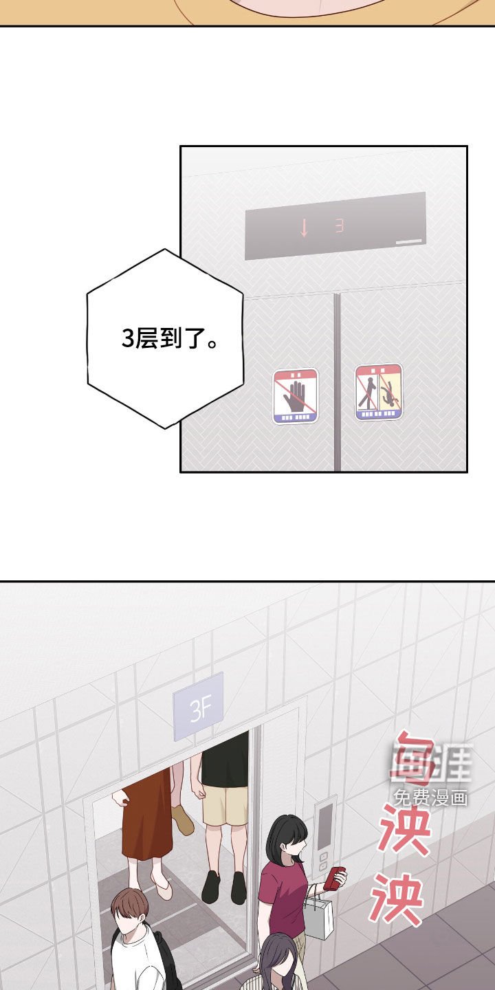 第68章：迎接放假