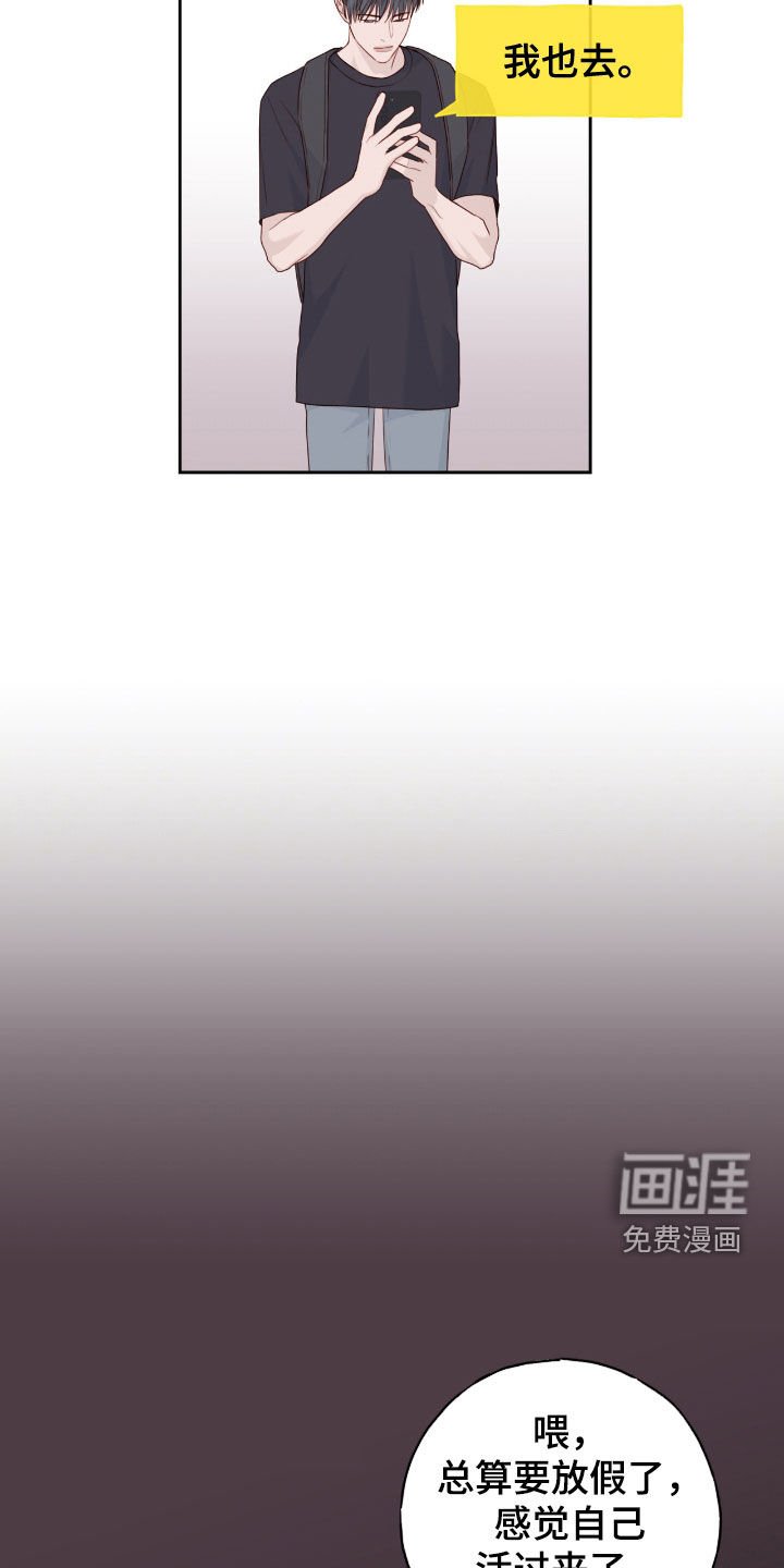第68章：迎接放假