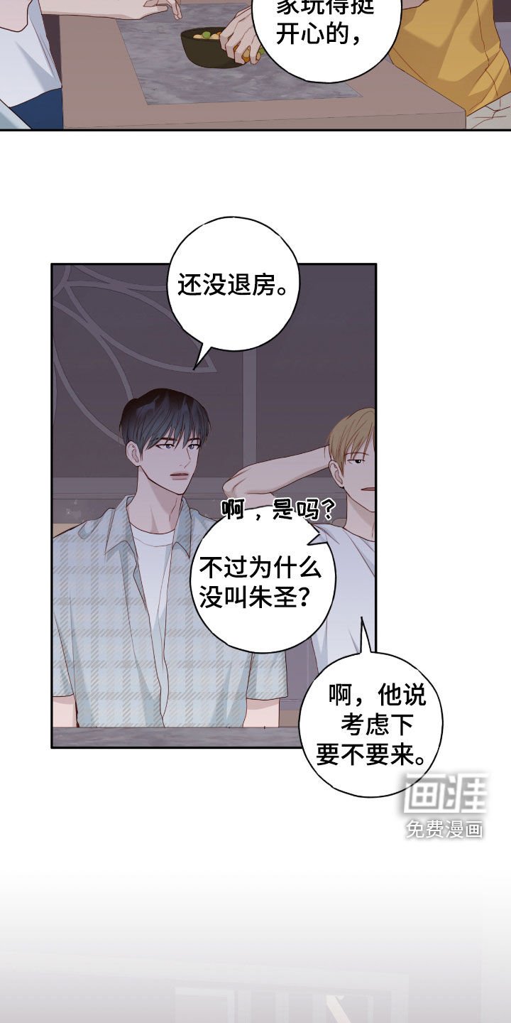 第68章：迎接放假