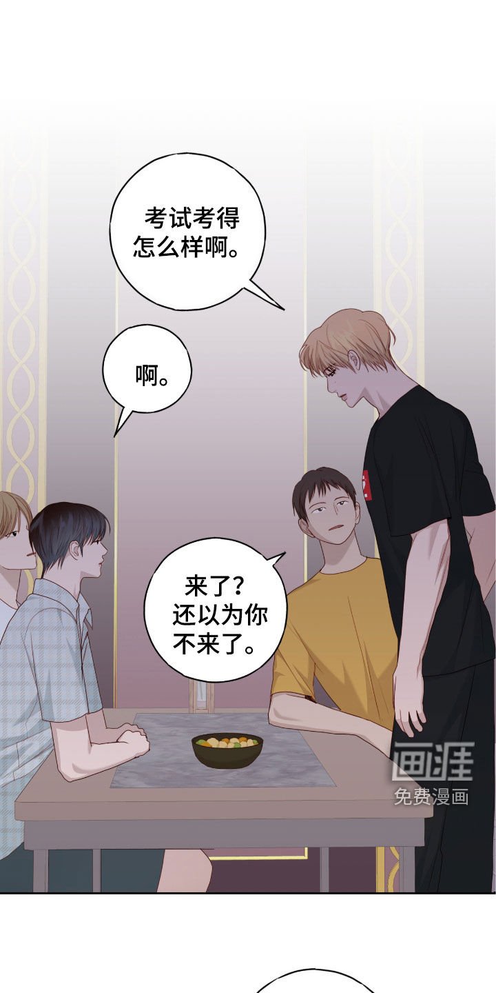 第68章：迎接放假