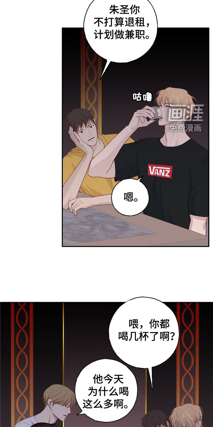 第69章：你没事吧