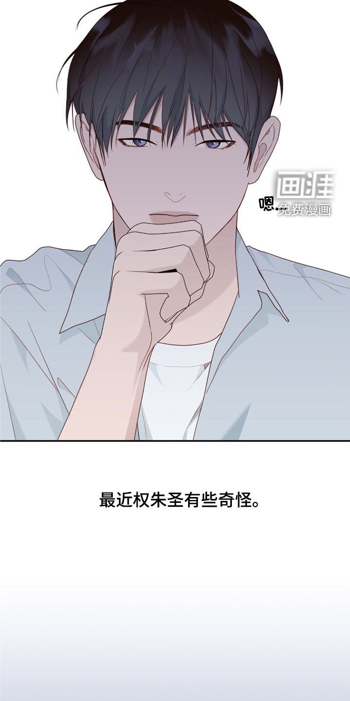 第69章：你没事吧