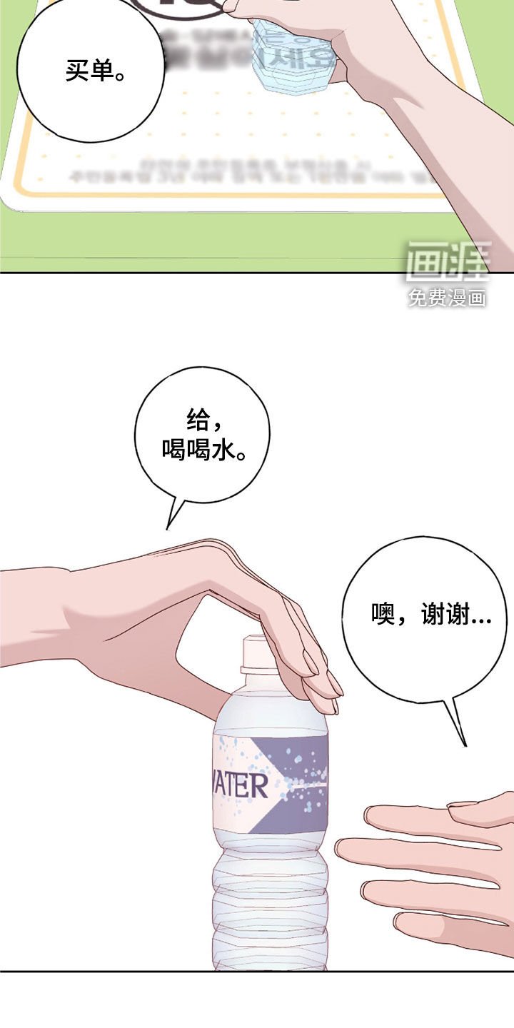 第69章：你没事吧