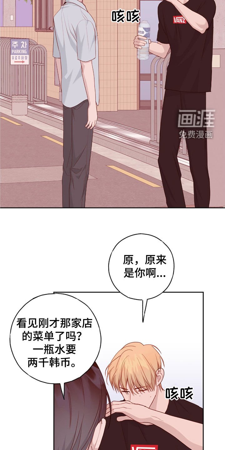 第69章：你没事吧