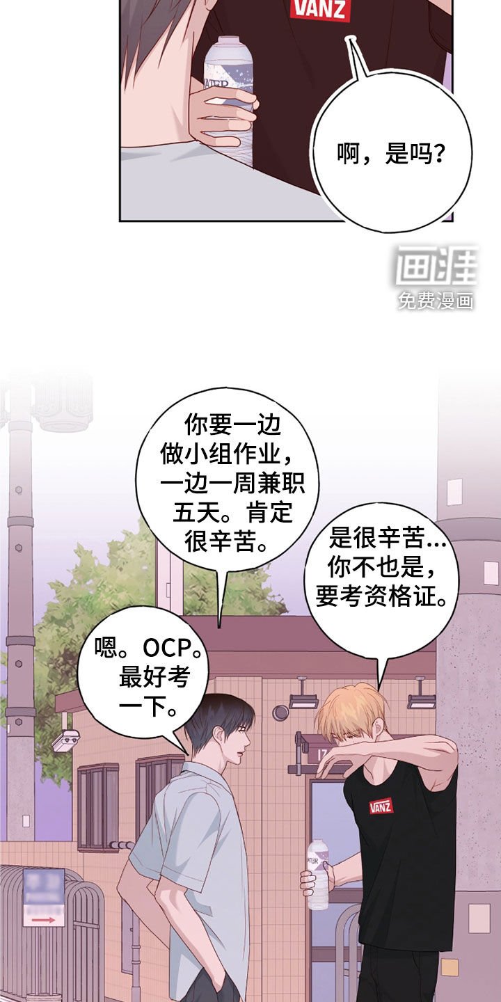 第69章：你没事吧