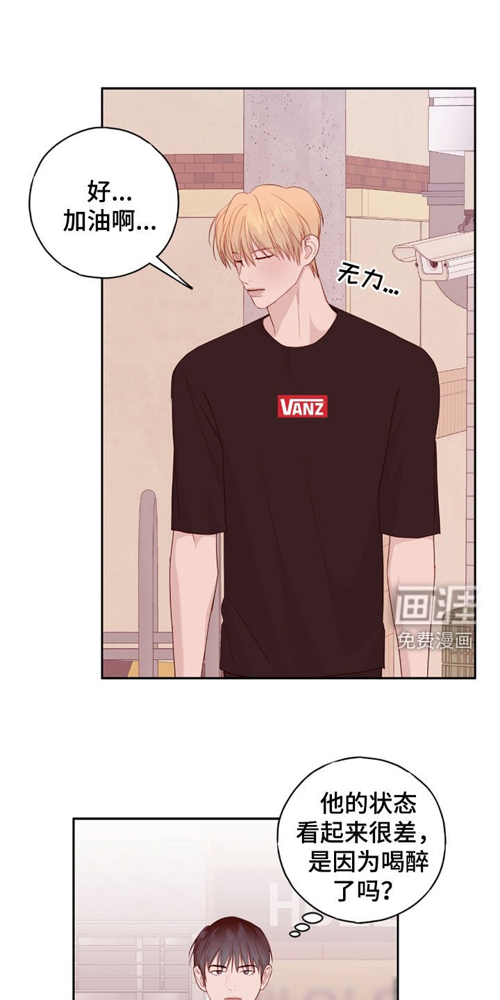 第69章：你没事吧