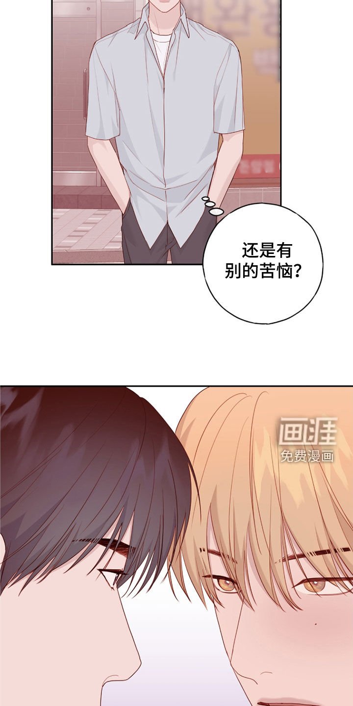 第69章：你没事吧