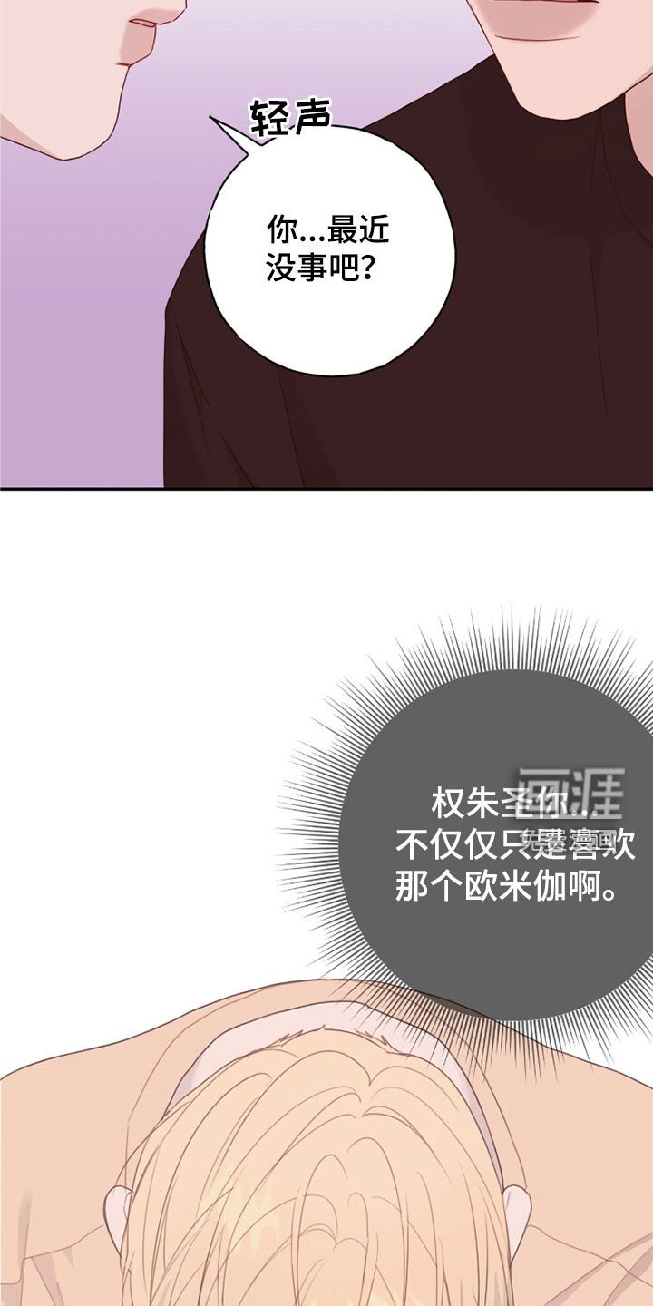 第69章：你没事吧