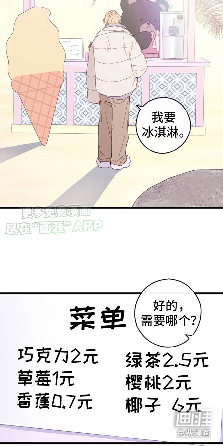 第7章：先来了