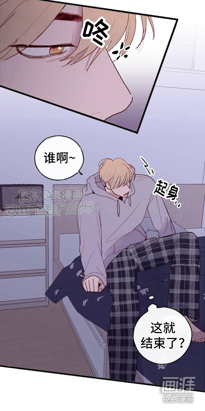 第7章：先来了