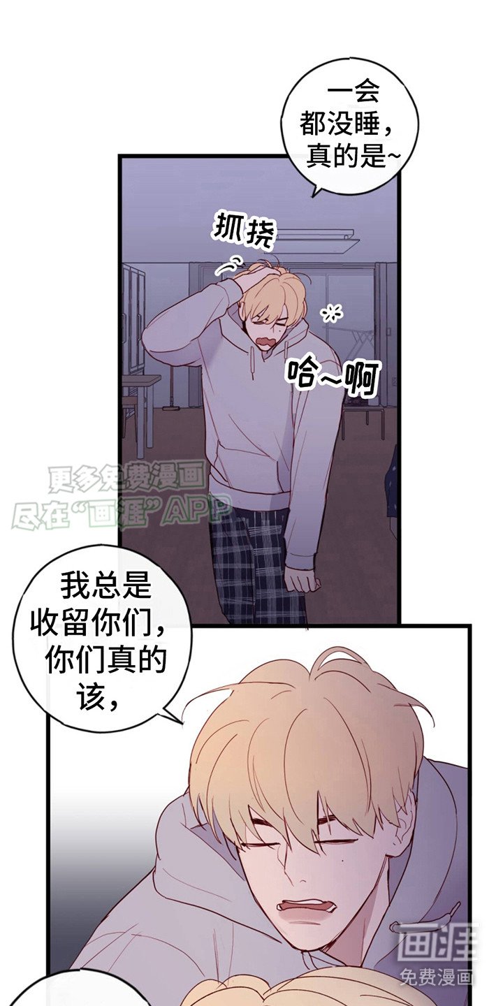 第7章：先来了