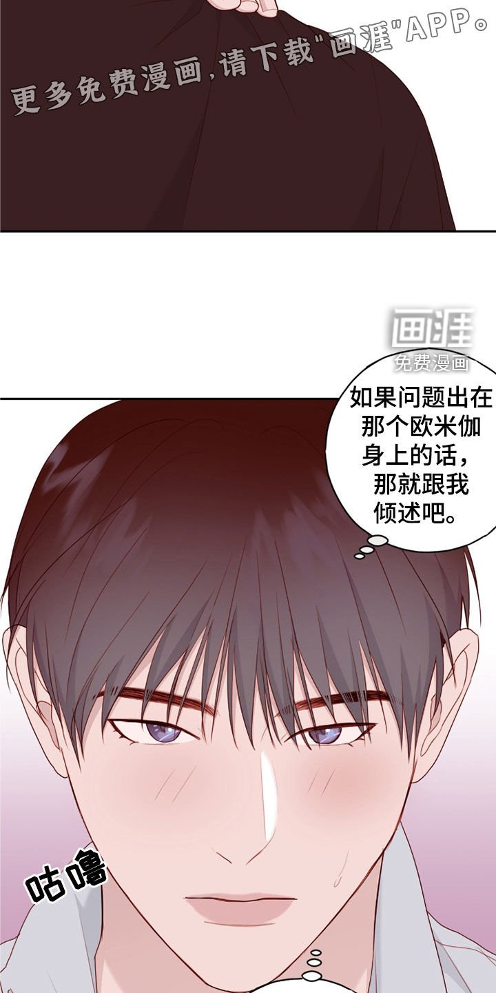 第70章：别跟着我