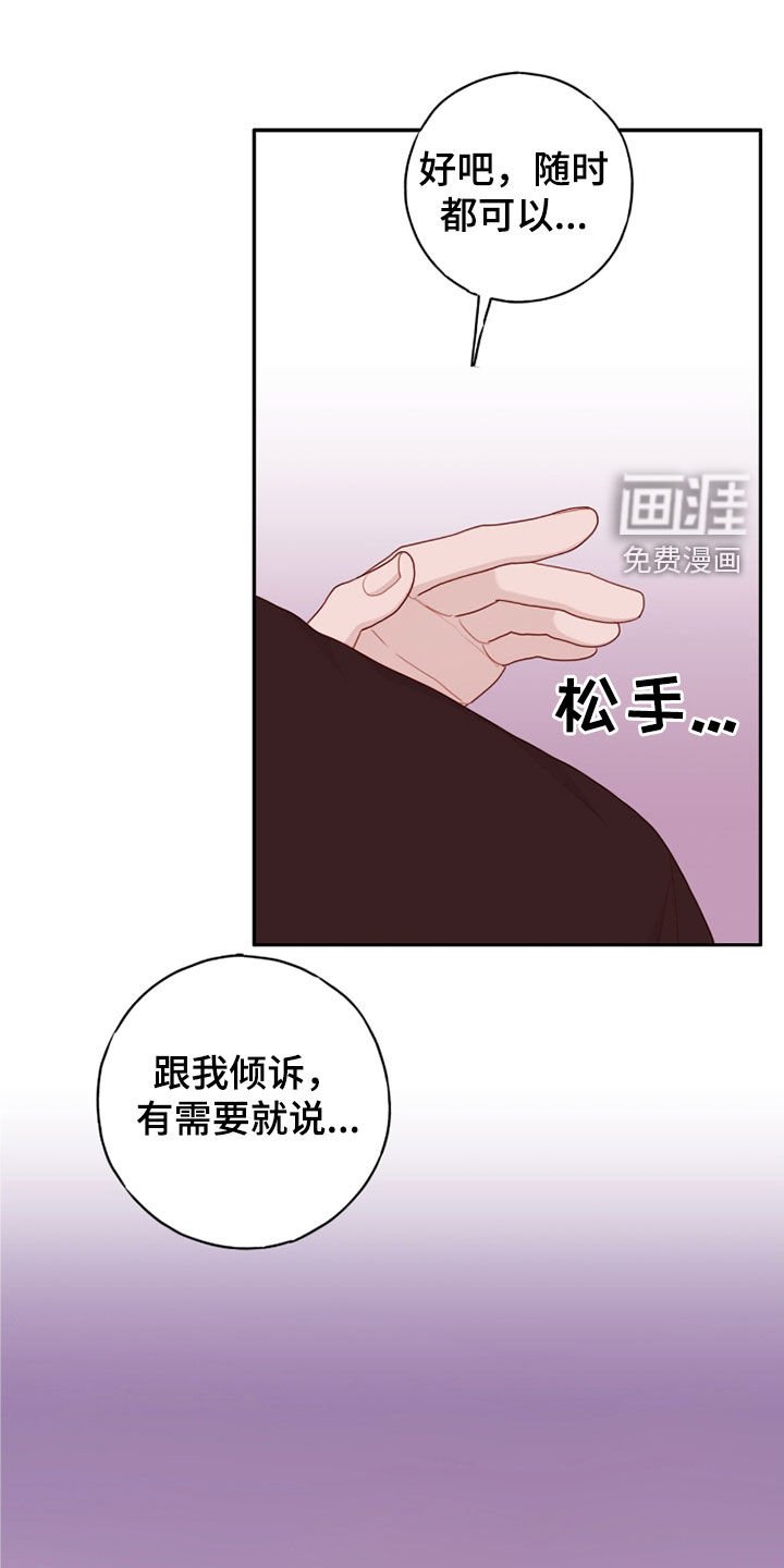 第70章：别跟着我