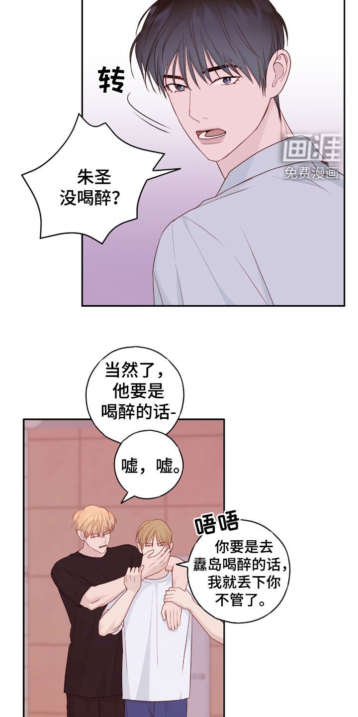 第70章：别跟着我