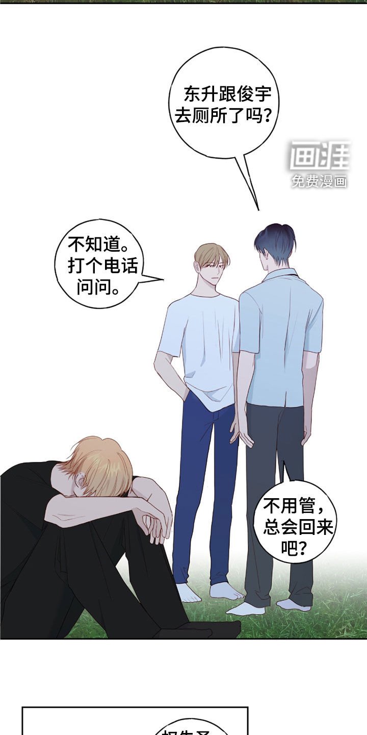 第70章：别跟着我