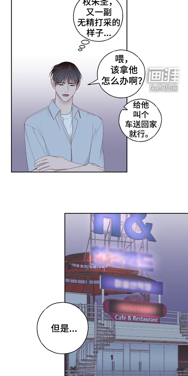 第70章：别跟着我