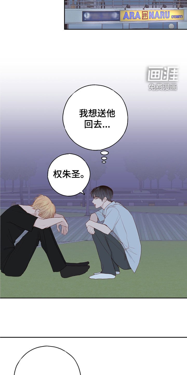 第70章：别跟着我