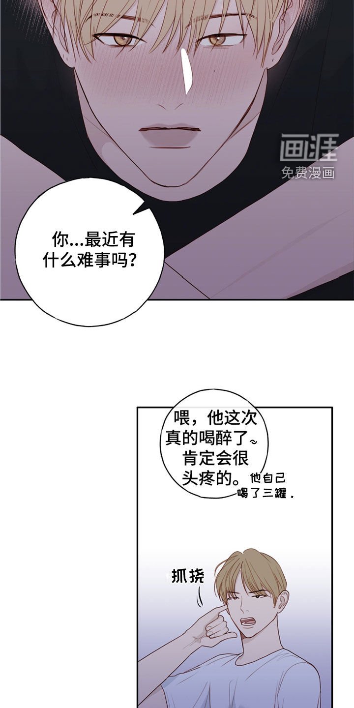 第70章：别跟着我