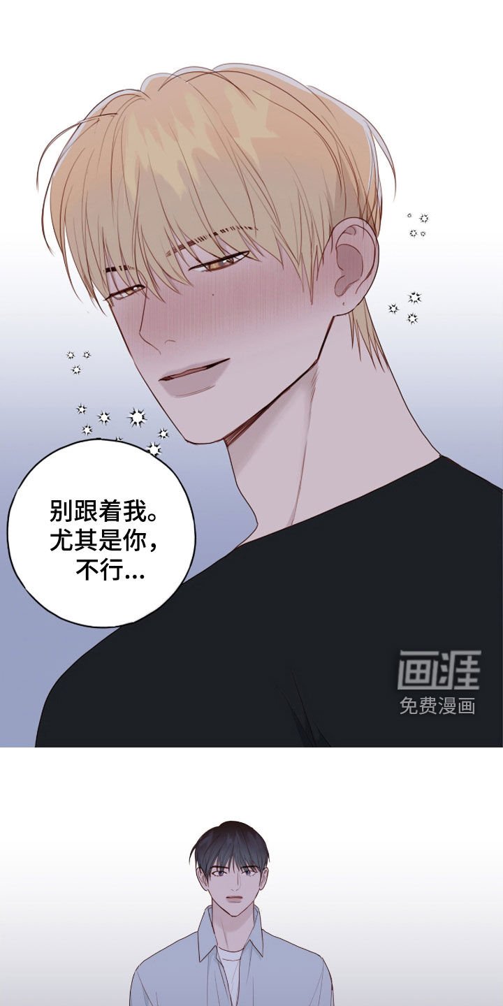 第71章：状态不对劲