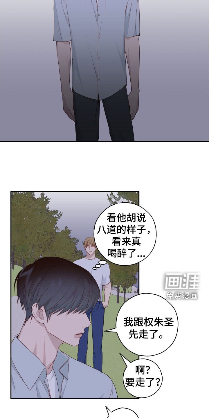 第71章：状态不对劲