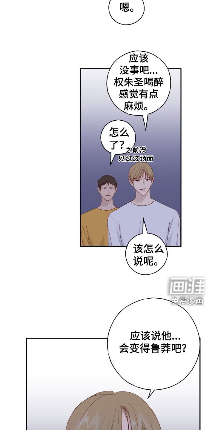 第71章：状态不对劲