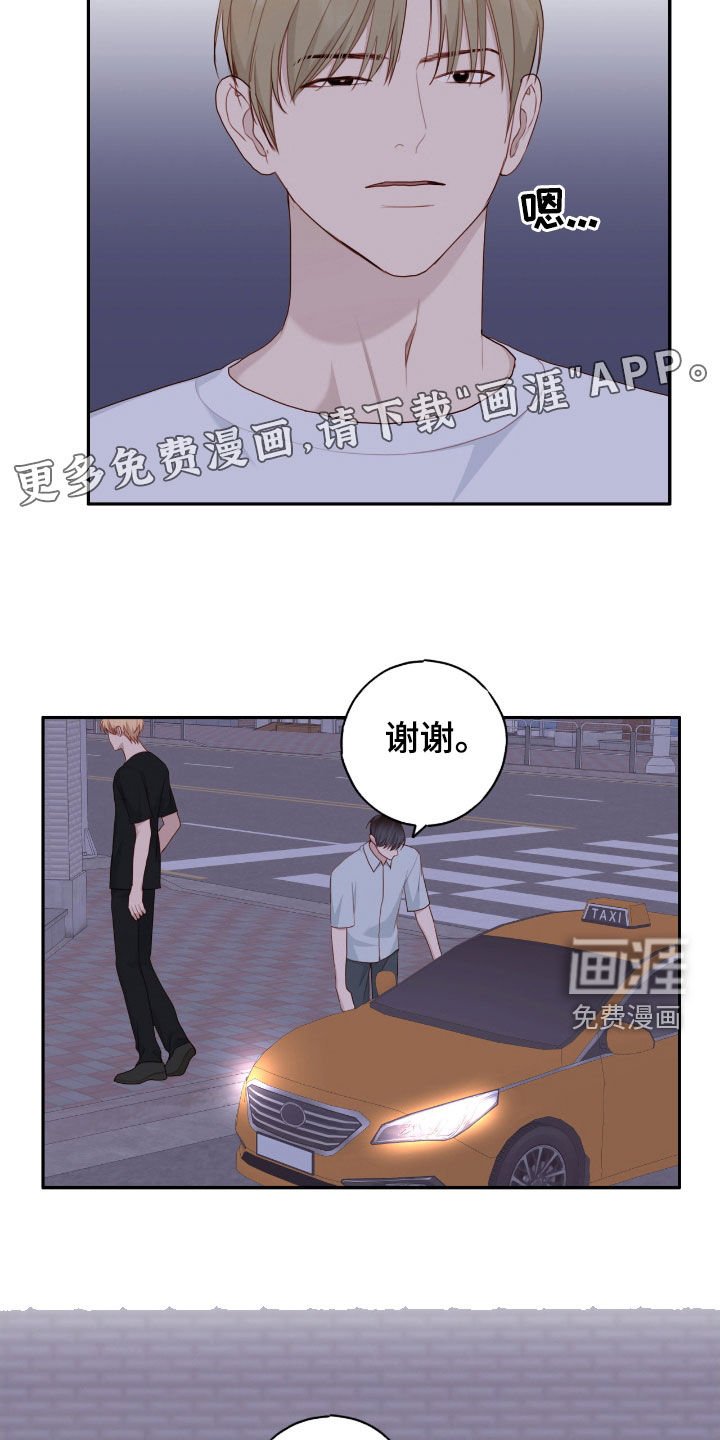 第71章：状态不对劲