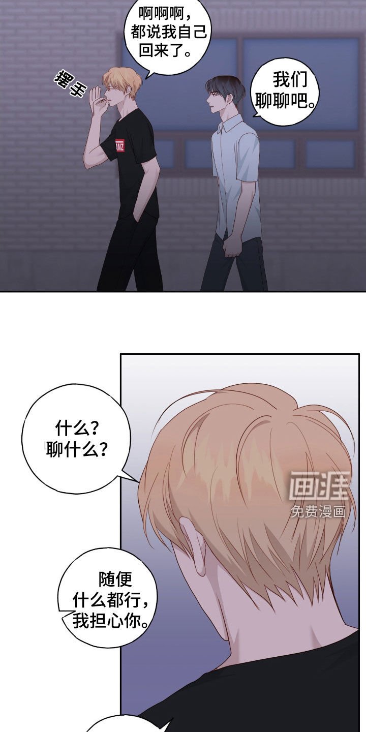 第71章：状态不对劲