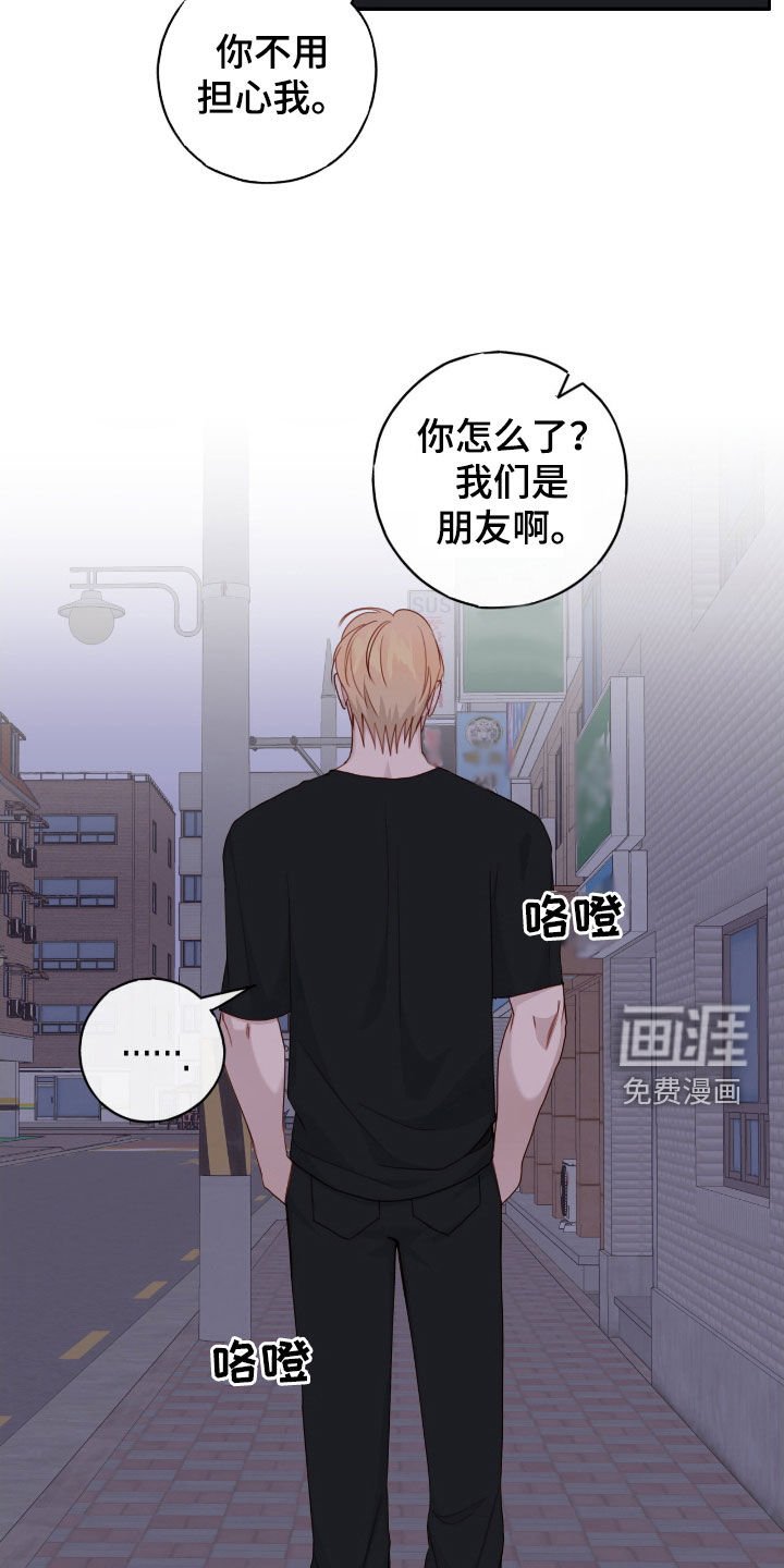 第71章：状态不对劲