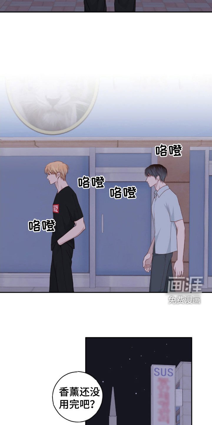 第71章：状态不对劲