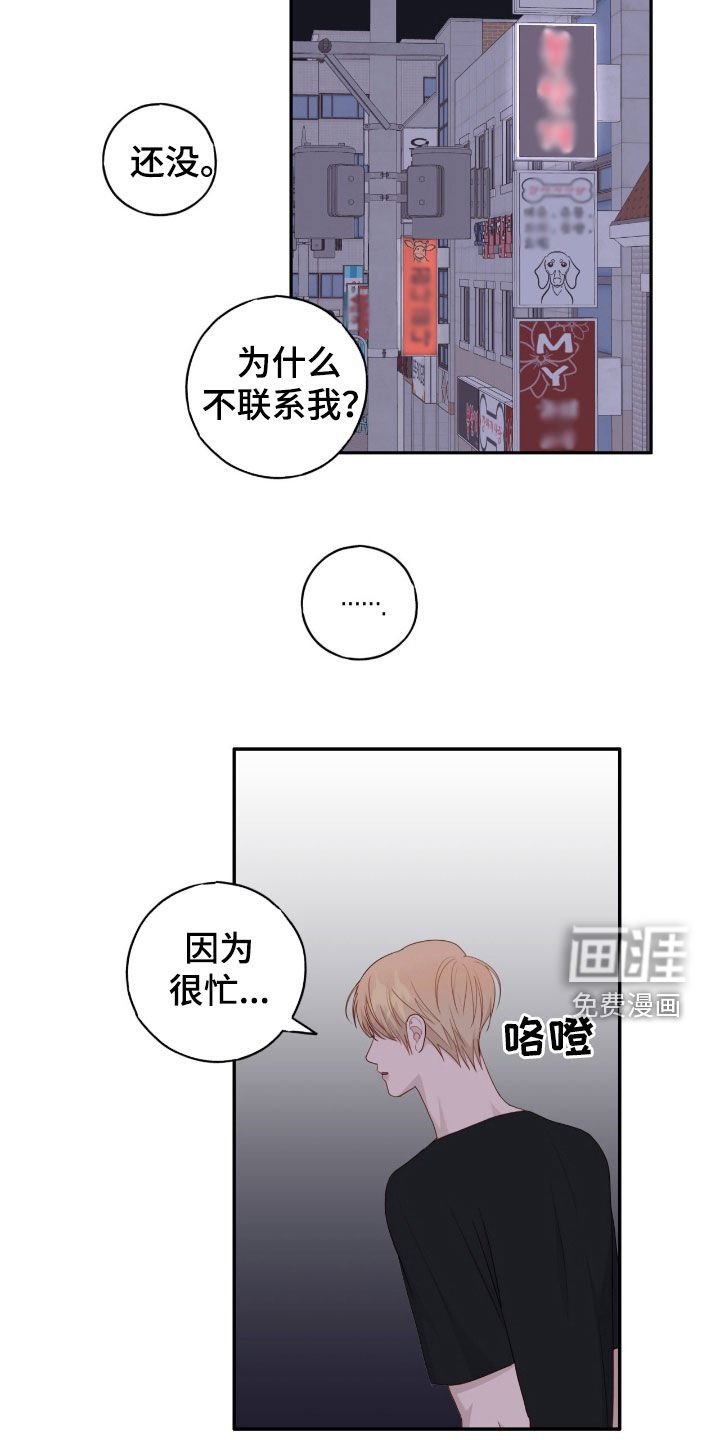 第71章：状态不对劲