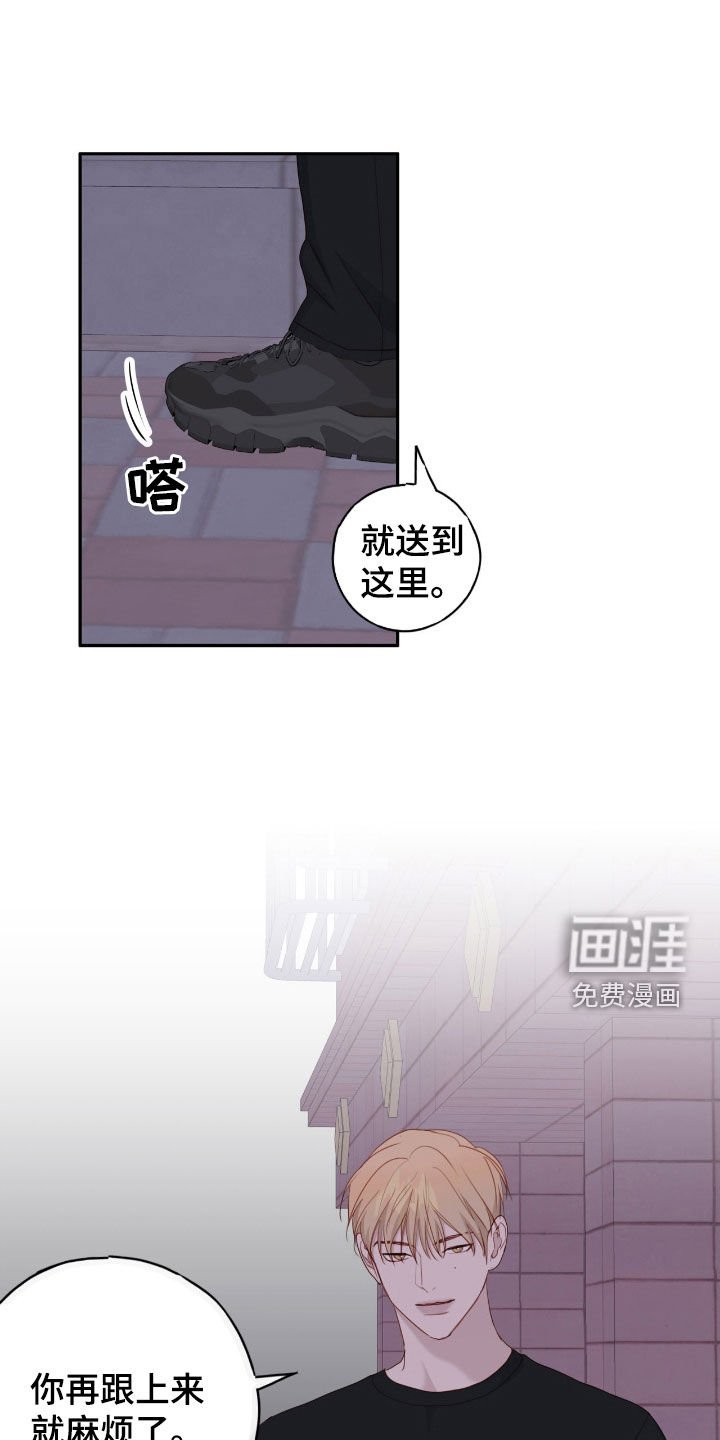 第71章：状态不对劲