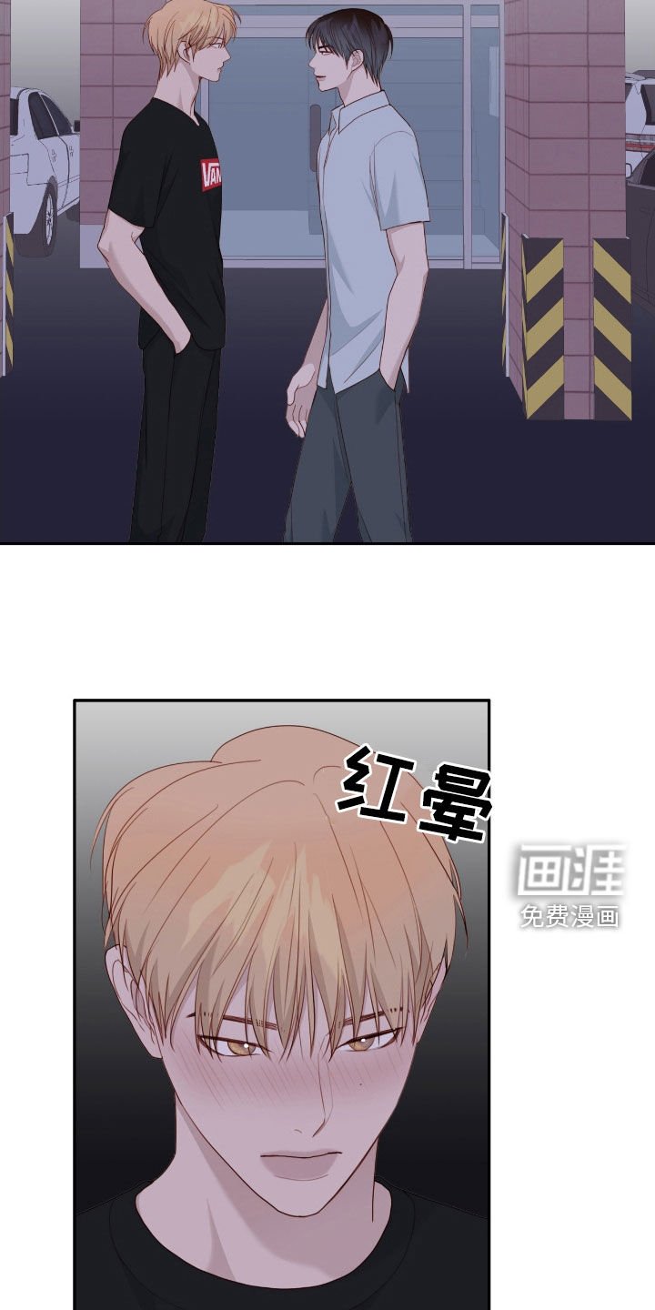 第71章：状态不对劲