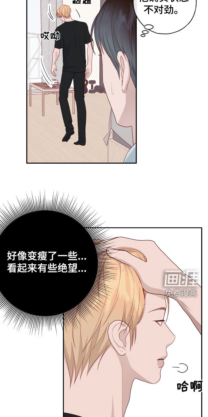 第71章：状态不对劲