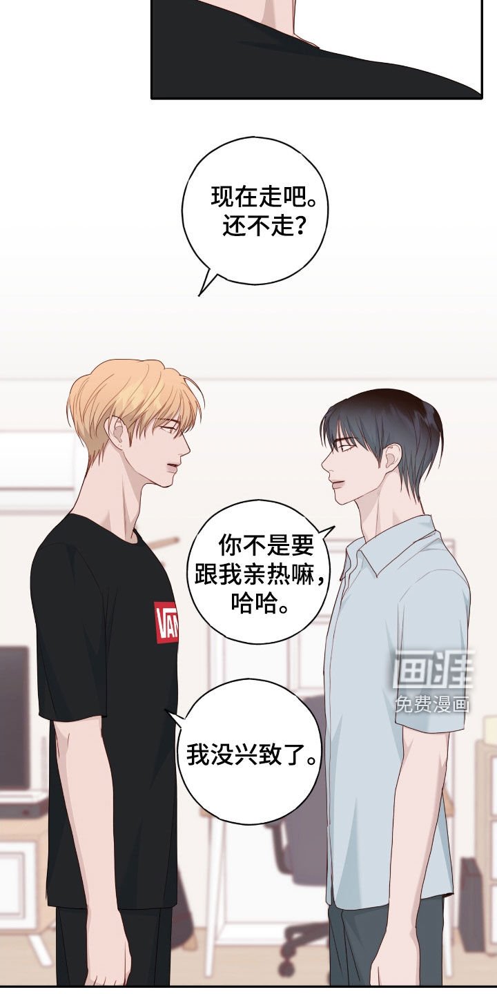 第71章：状态不对劲