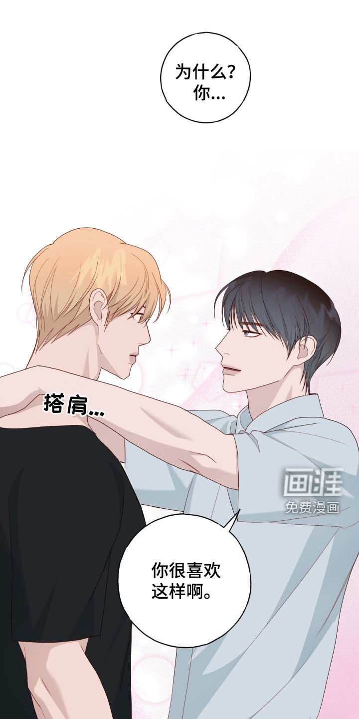 第71章：状态不对劲